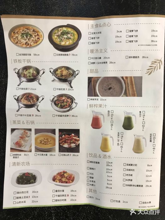 大丰收李家(海沧阿罗海店)菜单图片