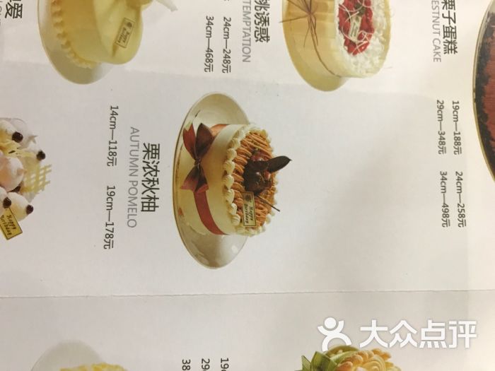 仟吉西饼(康桥华城店)--价目表-菜单图片-郑州美食