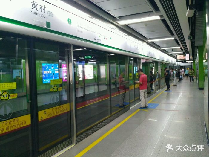 黄村地铁站图片