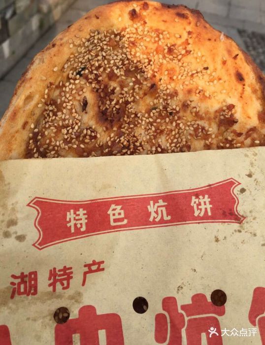 五中炕饼-图片-洪湖市美食-大众点评网