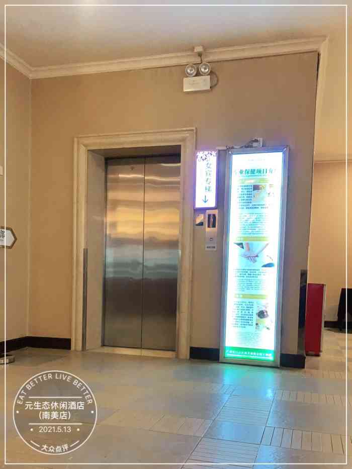 元生态osotto.休闲水疗酒店(南美店)