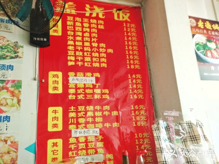 东北菜饺子馆(万金店)菜单图片