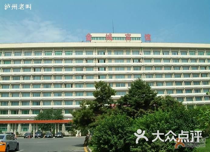 金城宾馆555图片 - 第1张