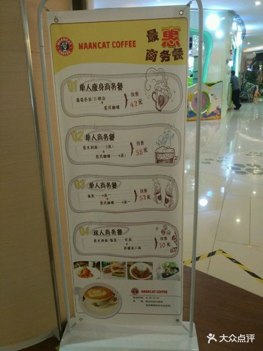 漫猫咖啡(陆家浜路店-价目表-菜单图片-上海美食-大众点评网
