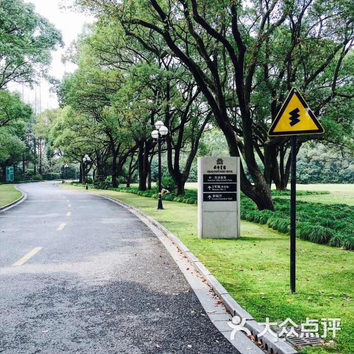 上海西郊宾馆