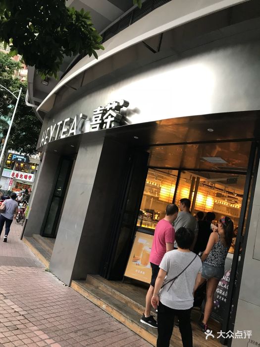 喜茶(大良店)图片 第301张