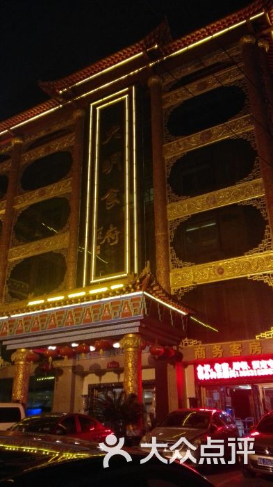 大明食府商务酒店-图片-济南酒店-大众点评网