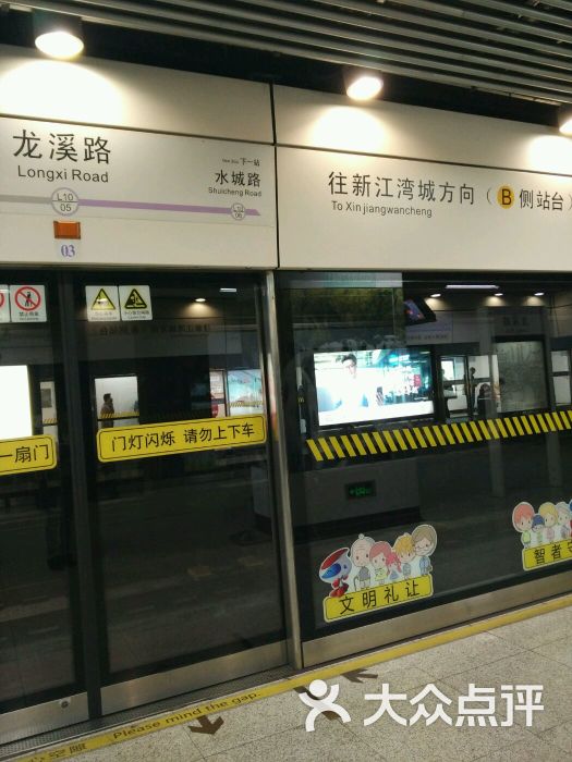 龙溪路-地铁站图片 - 第2张