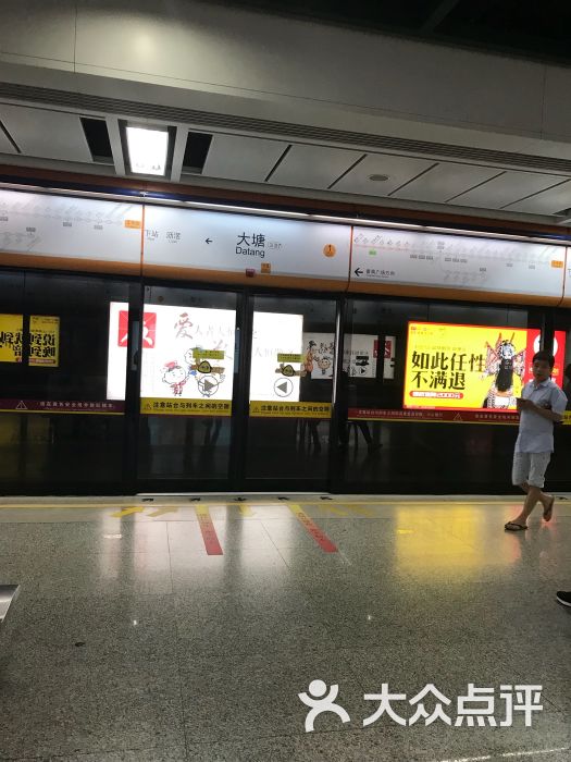 大塘-地铁站-图片-广州生活服务-大众点评网
