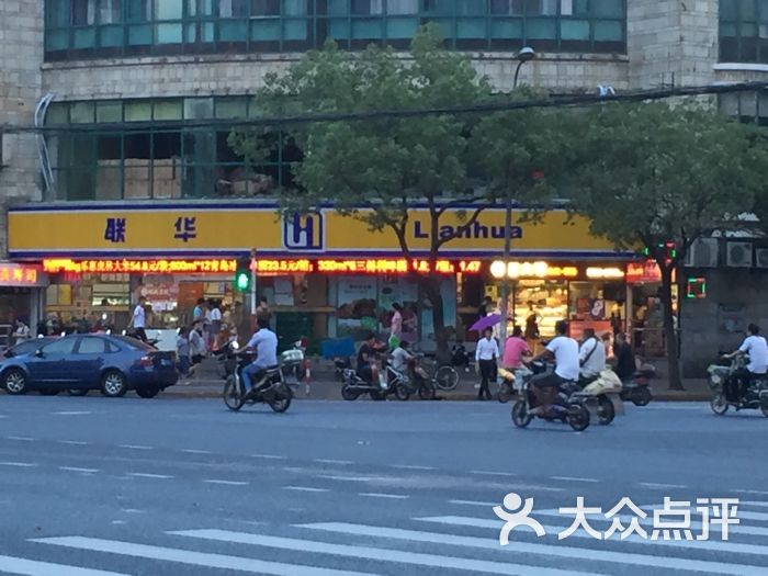 联华超市(百林店)图片 第13张