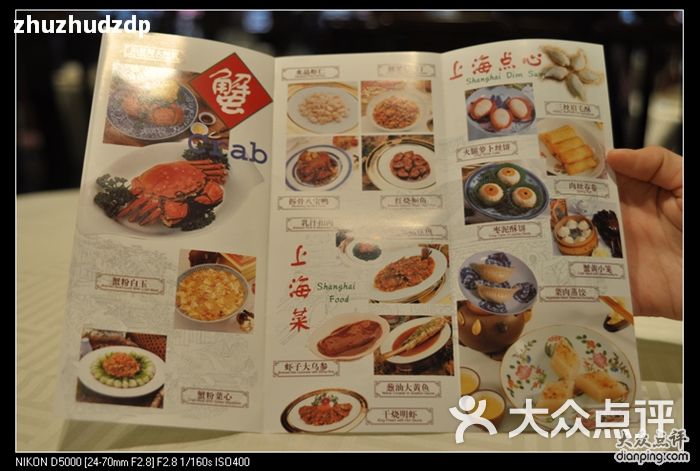 绿波廊(豫园路店)宣传单4图片 - 第28235张