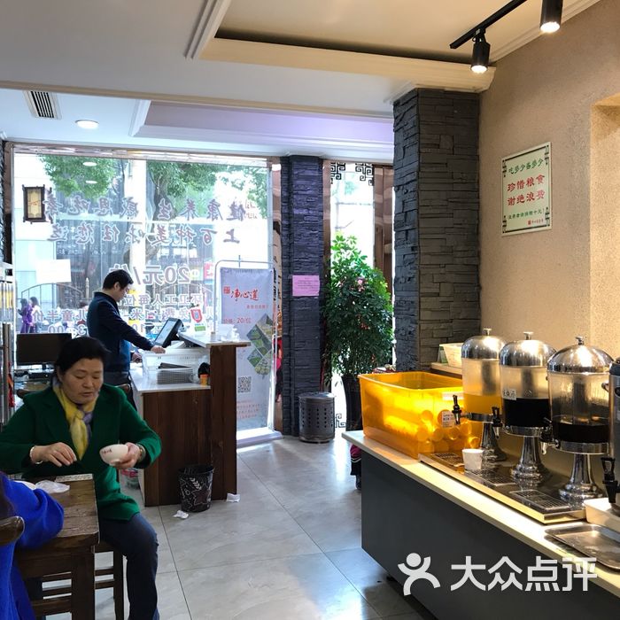 净心莲素食自助餐厅