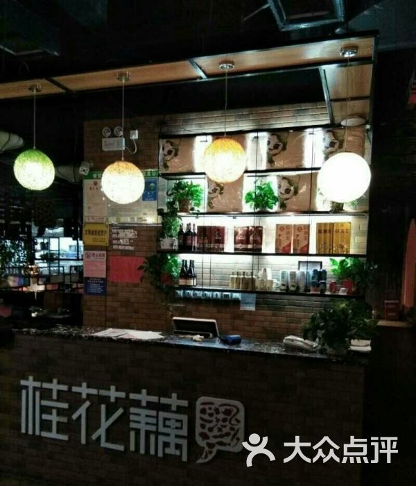 桂花藕时尚餐厅(银泰店)-图片-蚌埠美食-大众点评网