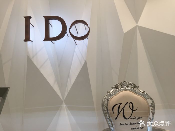 ido(印象城购物中心店)图片 第11张