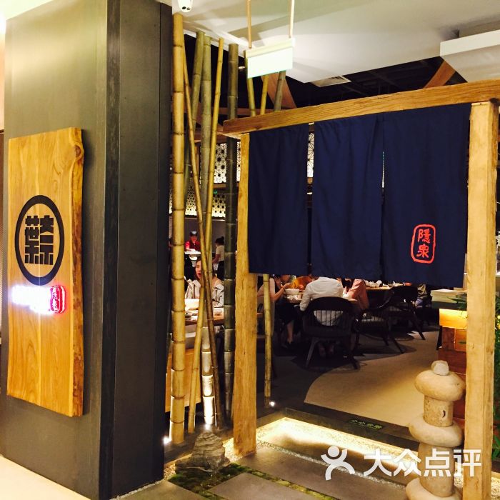hatsune隐泉日式料理(嘉里中心店)门面图片 第23张