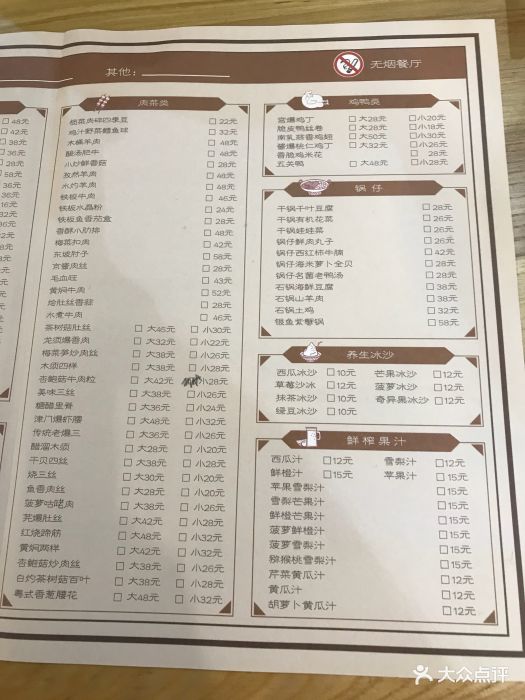 陈傻子餐厅(世纪都会店)-菜单图片-天津美食-大众点评