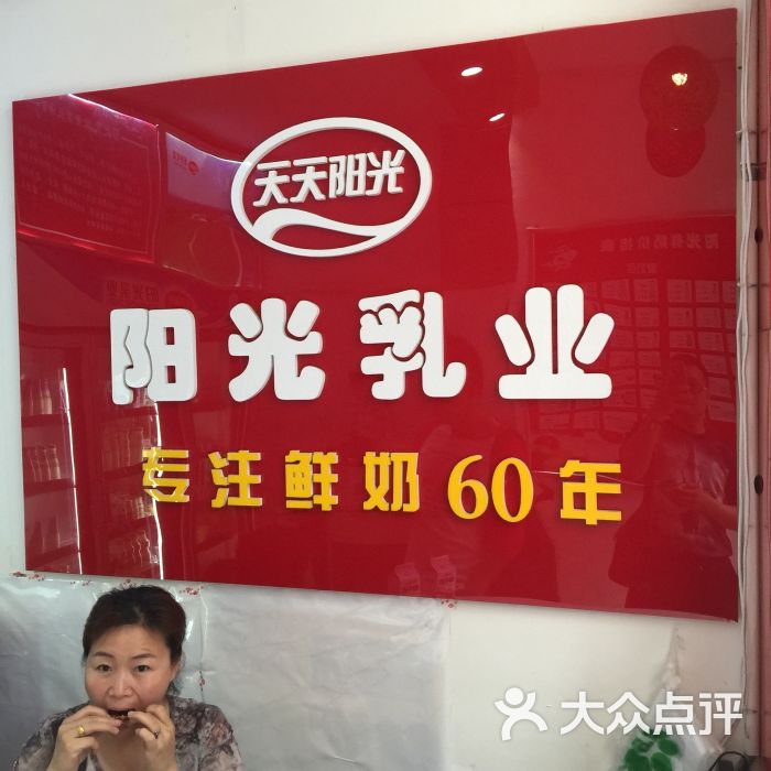 阳光鲜奶(九江学院分店)图片 第8张