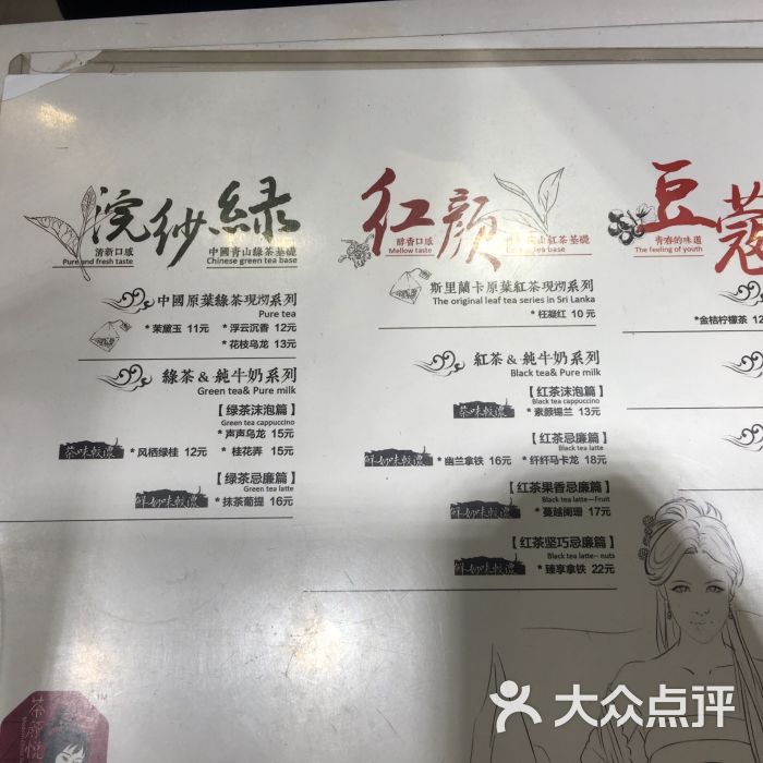 茶颜悦色(no.12 天马二店)图片 - 第2张