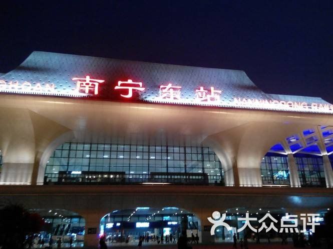 南宁东火车站评论图片