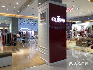 上海古今内衣实体店_上海剧本杀实体店