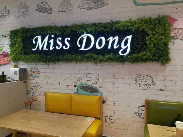 董小姐miss dong-"董小姐蛋糕店在海德广场负一楼,位置挺好找.