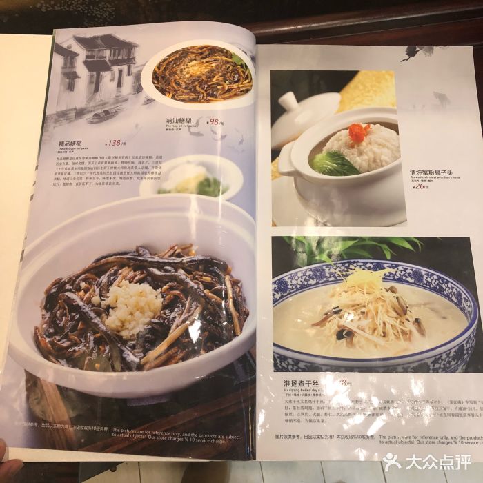 同春园--价目表-菜单图片-北京美食-大众点评网