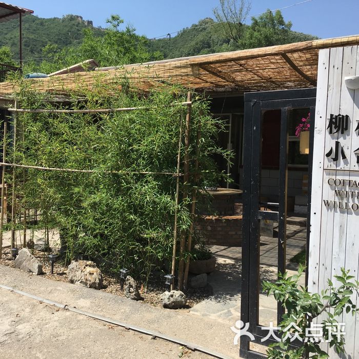 柳林小舍