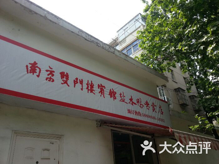 双门楼宾馆中餐厅的点评
