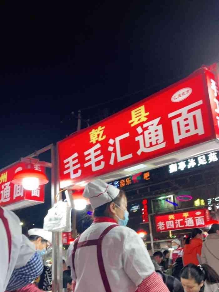 汇通面-"咸阳名吃,每次去都是人满为患,美食美味.