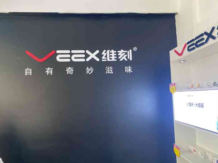 veex维刻专卖店安波路店