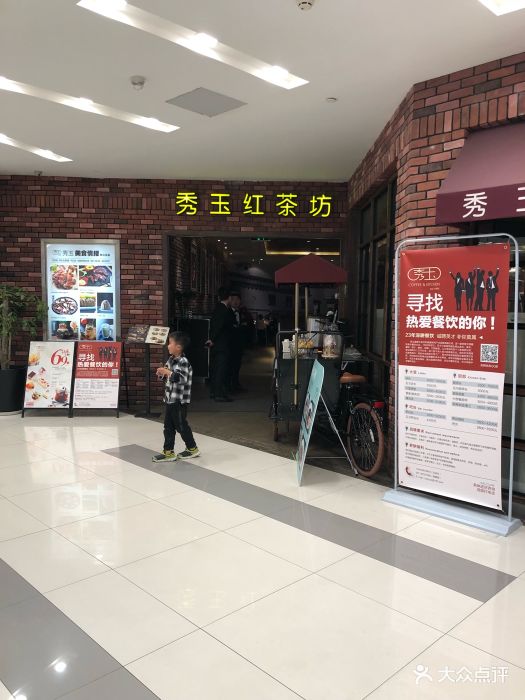 秀玉红茶坊(凯德广场店-图片-武汉美食-大众点评网