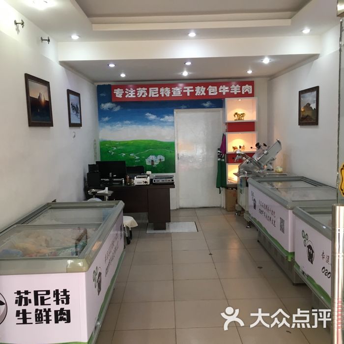 内蒙特产苏尼特羊肉锡盟牛羊肉店