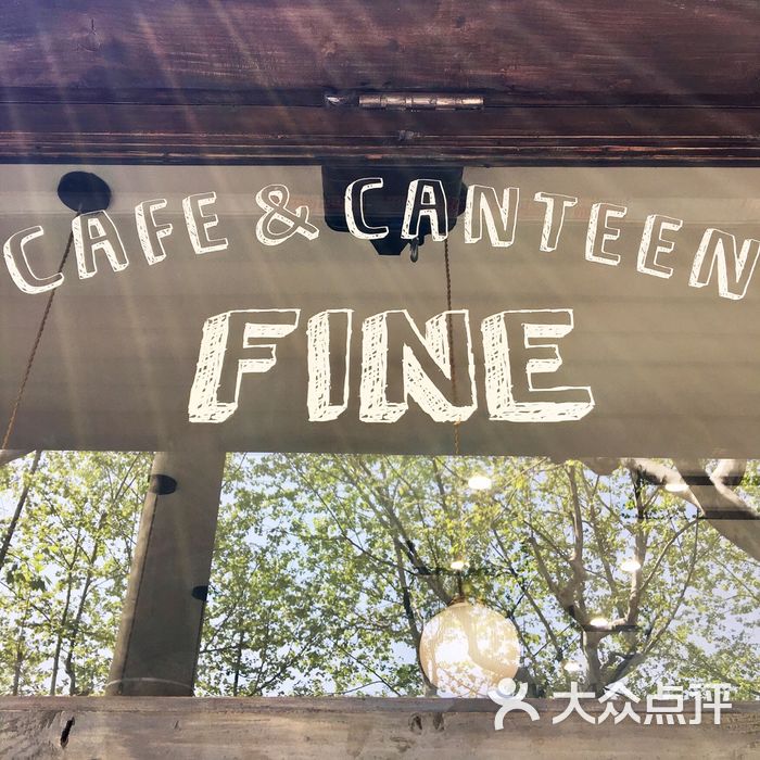 fine cafe&canteen