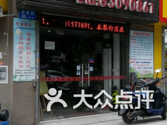 琴行排名_琴行装修效果图(2)