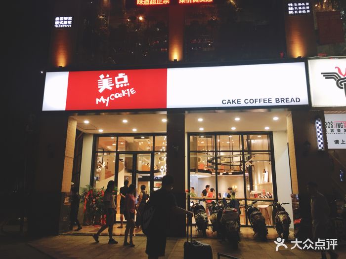 美点饼业(秀灵店)-门面图片-南宁美食-大众点评网