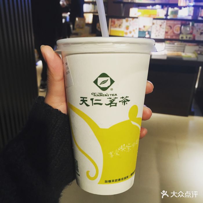 天仁茗茶(海港城诚品书店)普洱奶茶图片