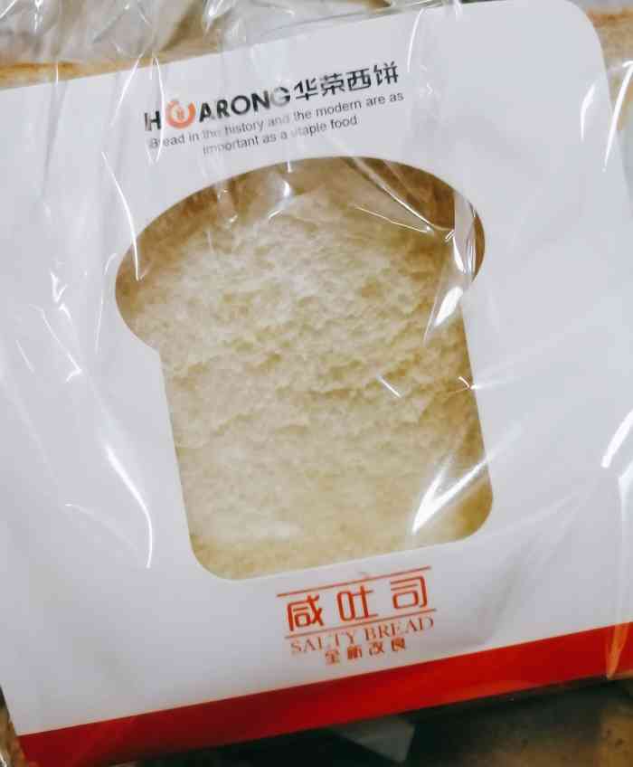 华荣西饼屋(金砂店)-"华荣现在的面包种类也是很多啊.忽略图2是.