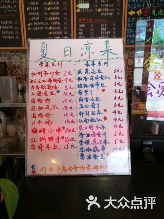 糯雅芳粥●早餐●下午茶(宝龙店)夏日凉菜的价格图片 - 第6张