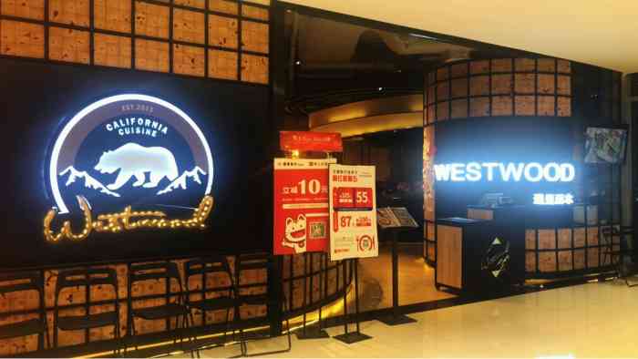 westwood 遇见西木美式餐厅(西溪印象城店)-"不黑不吹