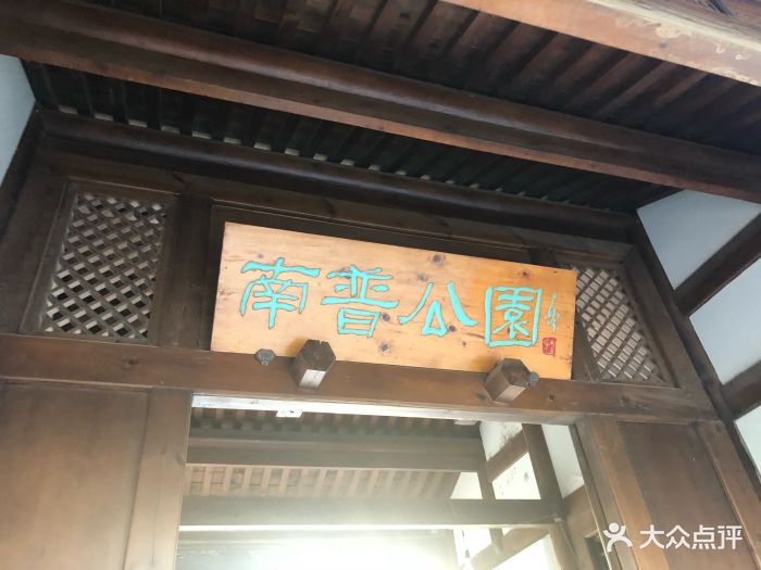 南普公园图片 第10张