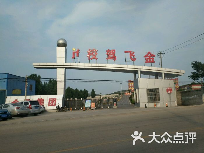 金飞驾校图片 第1张