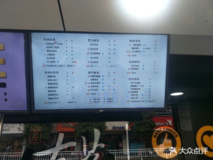 古茗(南街头店)菜单图片 - 第6张