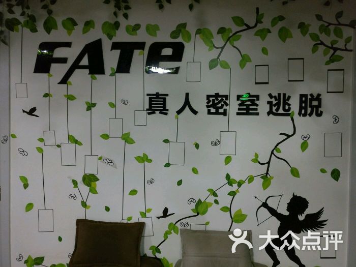 fate 真人密室逃脱(24小时店)门面图片 - 第8张