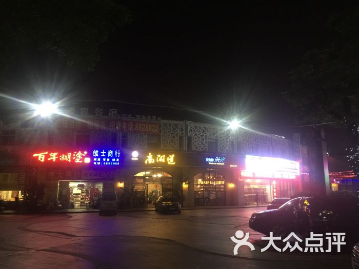 南屏海鲜街-图片-珠海美食-大众点评网