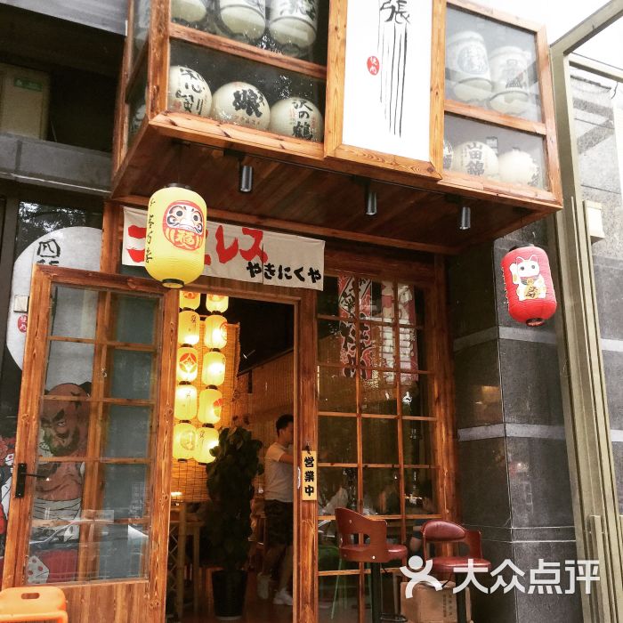 四张日式烧肉专门店(大智路店)图片 - 第1张