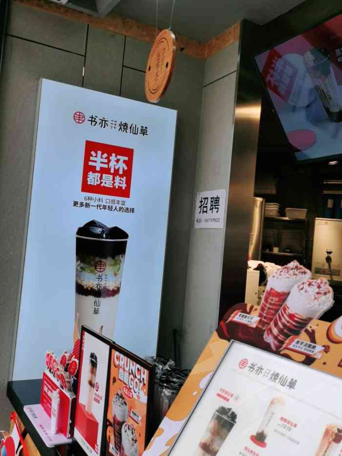 书亦烧仙草(安陆德安南路店)-"点个外卖不知道是骑手g