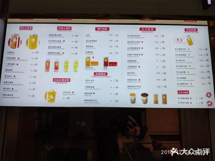 奉茶(市民中心店)菜单图片 - 第413张