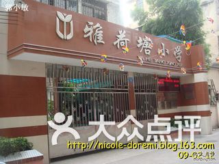 越秀小学排名_越秀沙涌南小学