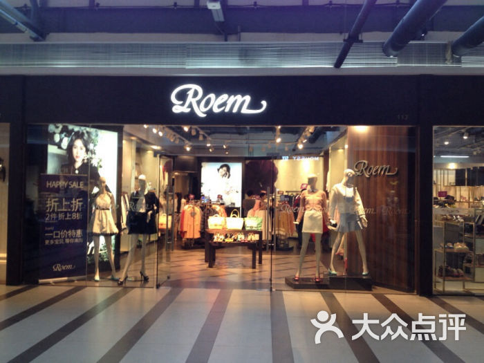 roem(上海国际时尚中心店)图片 第14张