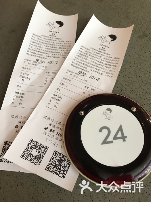 喜茶热麦(惠福东路店)的点评